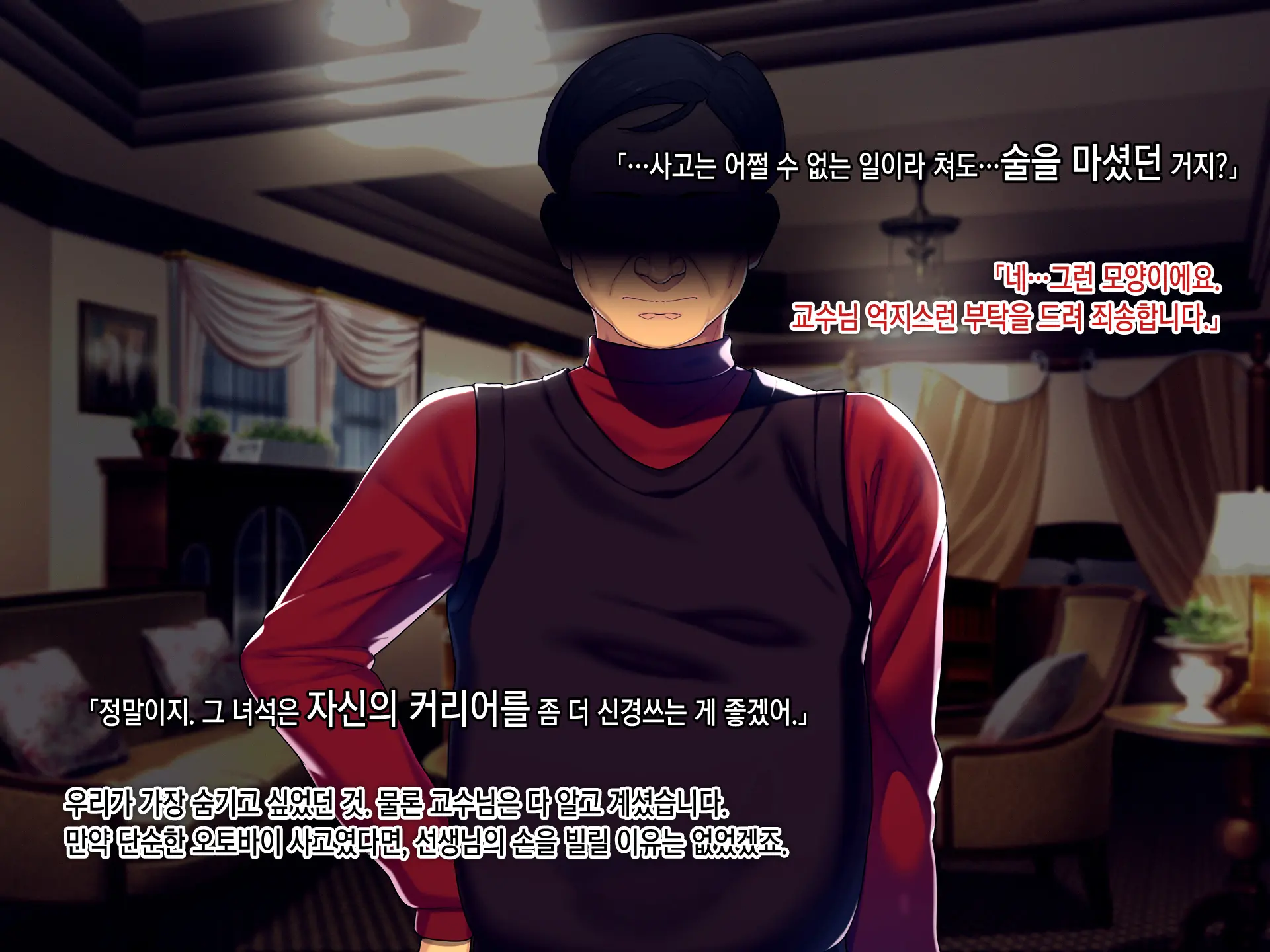 Kekkon No Mae Ni Ichido Dake... Yakata No Aruji Ni Netorareta Fiancee No Uso | 결혼 전에 한 번만... 저택의 주인에게 네토라레 당한 피앙세의 거짓말